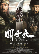 牧神记 在线免费观看